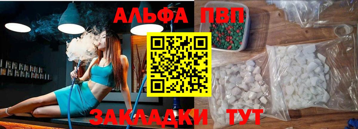 Alpha PVP Соль Большой Камень