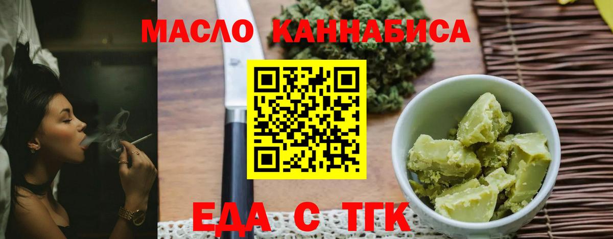 Canna-Cookies конопля  Вход с VPN  Большой Камень 