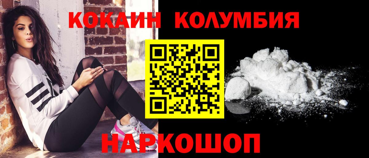 COCAIN Fish Scale  Вход с VPN  КОКАИН 99%  Большой Камень 