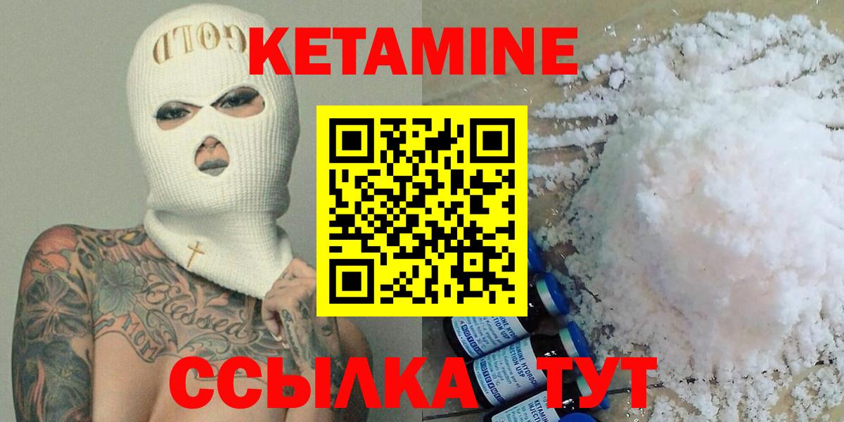 КЕТАМИН VHQ  Вход с VPN  Кетамин VHQ  Большой Камень 
