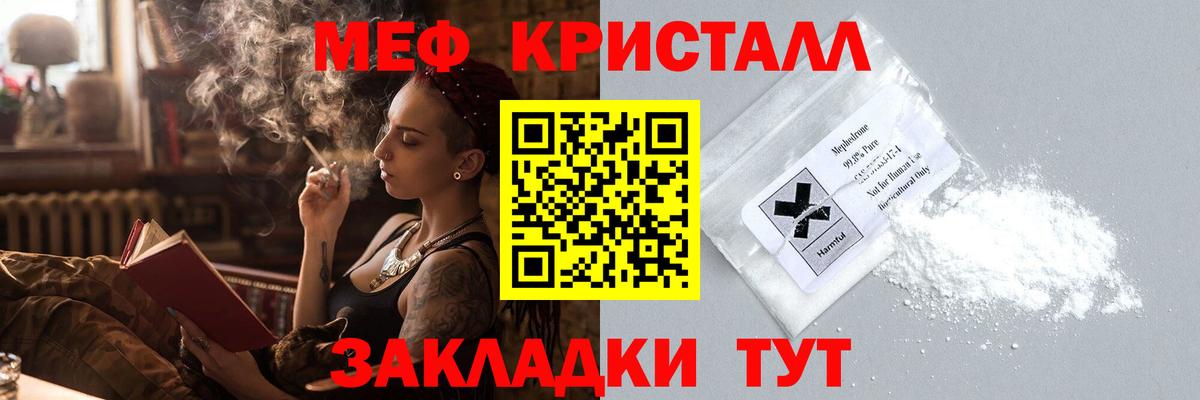 МЕФ  МЕФ  Большой Камень  МЯУ-МЯУ VHQ  Вход с VPN  МЯУ-МЯУ VHQ 