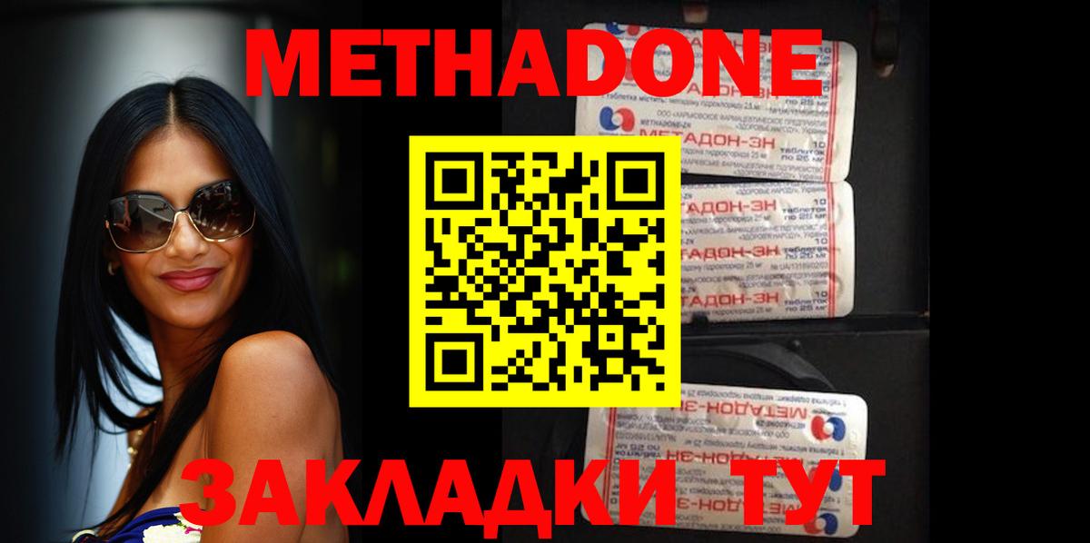 Метадон белоснежный  Вход с VPN  Большой Камень  МЕТАДОН белоснежный 