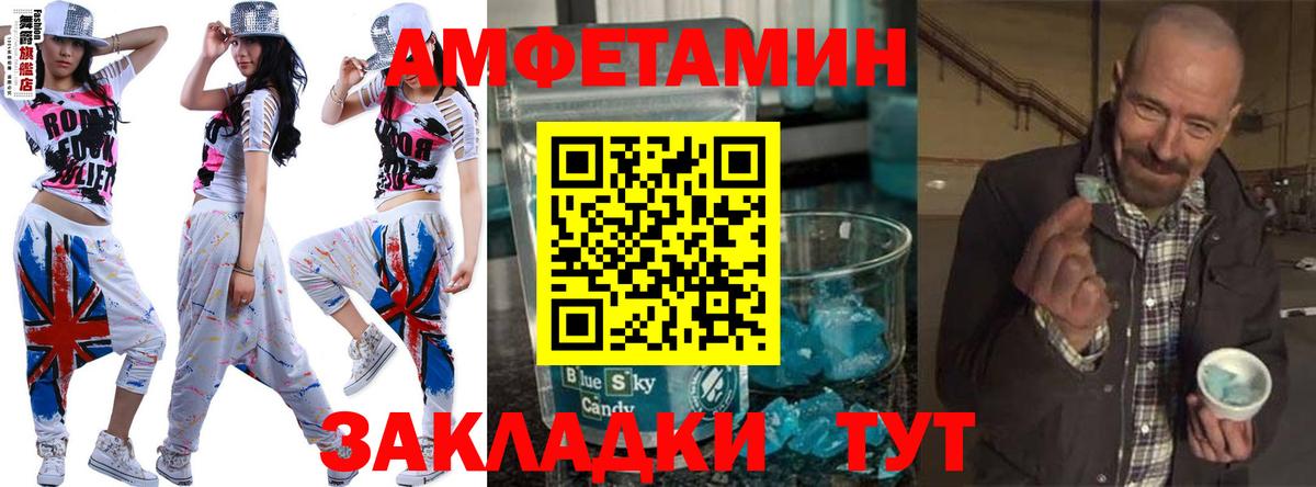 МЕТАМФЕТАМИН мет Большой Камень
