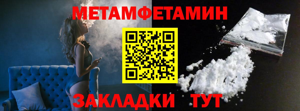 Большой Камень  Метамфетамин витя  Вход с VPN 