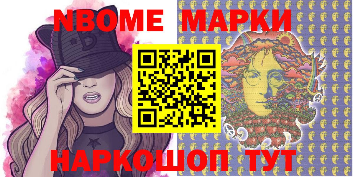 Большой Камень  Наркотические марки 1500мкг  Вход с VPN 
