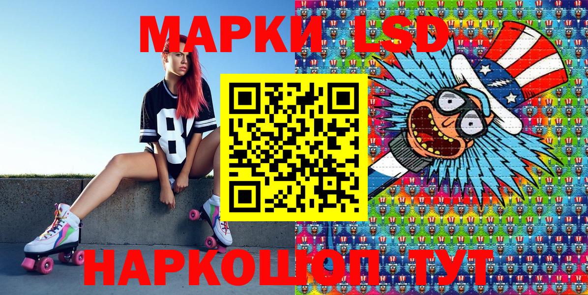 Наркотические марки 1,8мг Большой Камень