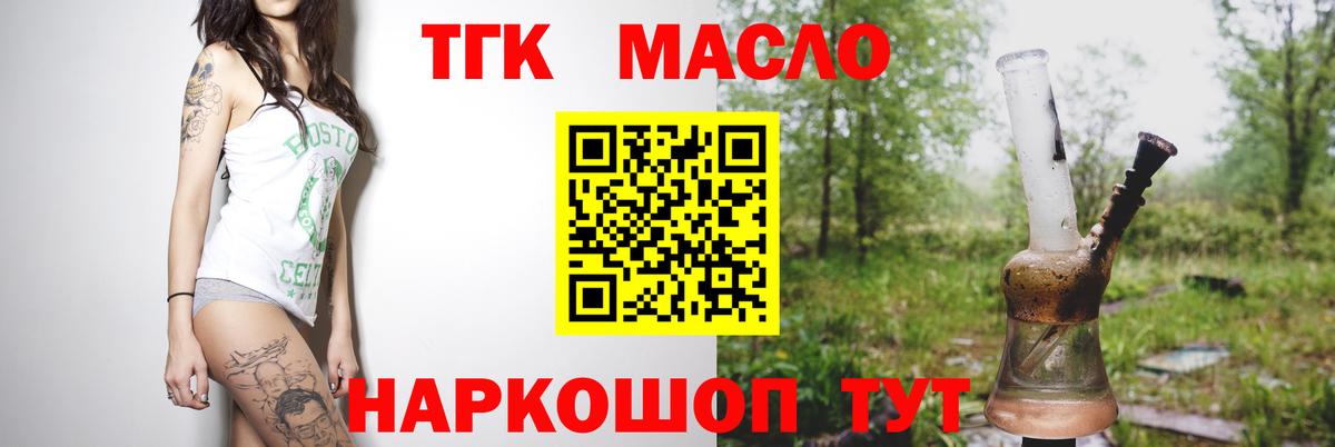 наркотики  Дистиллят ТГК вейп с тгк  Вход с VPN  Большой Камень 